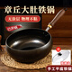 正宗山東章丘大肚鐵鍋炒菜鍋手工小鐵鍋無涂層不易粘鍋燃?xì)怆姶艩t 平底大肚鐵鍋[玻璃蓋]大師版 30cm