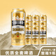 益生小麥王精釀純生整箱 500ml*9瓶罐裝國(guó)產(chǎn)優(yōu)質(zhì)8度清爽新鮮特價(jià)啤酒 【小麥王】 500L 9瓶