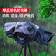 TULX耐影單反相機(jī)防雨罩適用佳能 尼康單反5D3 5D4中長焦防雨套遮雨衣 默認(rèn)