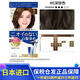 塔麗雅（Dariya）塔麗雅染發(fā)劑日本染發(fā)膏SALON de PRO染發(fā)乳霜遮蓋白發(fā)植物溫和 6號自然黑褐色