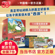 【官方正版】新東方西游記英文版Journey to the West四大名著英文繪本故事書贈(zèng)閃卡小學(xué)生初中生課外書9-14歲兒童課外閱讀必備