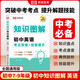 初中知識圖解英語 初中基礎(chǔ)知識手冊重難點手冊考點突破初中生初一初二初三復習資料知識清單資料包知識集錦中考復習 初中通用