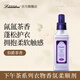 朗德林（Laundrin）衣物柔順劑 伯爵茶香 600ml 下午茶系列  溫和抑菌 日本進口