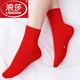 浪莎（LangSha）襪子男大紅本命年女士紅色馬年純棉腳踏七星連珠情侶襪秋冬生肖襪 100%棉女襪【凈面踩小人】 1雙 均碼 踩小人款