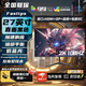 AOCPAD【300萬人+購】全新27英寸顯示器27英寸電腦顯示器升降高清4K160hz辦公屏幕設(shè)計電競游戲顯示屏 27英寸【2k100Hz】PS繪畫設(shè)計 直黑