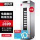 德瑪仕（DEMASHI）商用發(fā)酵箱 醒發(fā)箱商用 全自動面包饅頭發(fā)酵機 不銹鋼恒溫發(fā)酵柜 【電腦款】單門16層丨帶16個盤