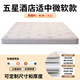 詩蓮娜五星級酒店薄款獨(dú)立彈簧床墊10CM席夢思學(xué)生乳膠兒童榻榻米15CM厚 五星酒店適中微軟8CM厚 1000mm*2000mm