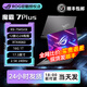 【官翻99新】ROG魔霸7Plus 魔霸9 17.3英寸二手筆記本電腦敗家之眼 魔霸新銳 255HX/16G/1T/RTX5060