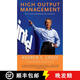 現(xiàn)貨 高產(chǎn)出管理 High Output Management