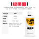 天元果酸系列誘魚添加劑釣魚小藥魚餌 綠果酸150ml
