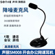 聲麗SM008麥克風(fēng)電腦筆記本麥克風(fēng)話(huà)筒 升級(jí)碩美科M88  ktv錄音網(wǎng)絡(luò)K歌錄歌語(yǔ)聊電腦麥克風(fēng)話(huà) 聲麗SM008-3.5MM單插頭-手機(jī)電腦平板用