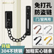首力不銹鋼防盜鏈門(mén)鏈酒店免打孔門(mén)栓門(mén)鎖扣反鎖扣防盜門(mén)安全鏈防盜扣 【打孔款】拉絲銀色 【加粗鏈條-加厚面板】