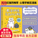 【當(dāng)當(dāng) 包郵】弗洛伊德與為什么鴨 武志紅強(qiáng)烈推薦 原來我可以不用那么好 我的感受很重要 徐慢慢心理話 心理學(xué)漫畫新作 弗洛伊德與為什么鴨