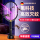 麥?zhǔn)嫣氐聡る娢门某潆娛郊矣脧?qiáng)力自動(dòng)誘滅蚊三合一2025新款驅(qū)蚊神器 德國升級(jí)版-黑色+充電頭 【仿生/紫光誘蚊+鋰電池+USB充電