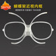DRATRA雪鏡支架通用蝴蝶眼鏡框近視內嵌框架內置架可配度數散光學(xué)鏡