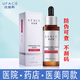 優(yōu)斐斯5%氨甲環(huán)酸精華液 退黑型傳明酸精華 院線同款 （防偽可查）