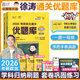 【徐濤官方店】2026徐濤考研政治核心考案優(yōu)題庫真題庫核心背誦筆記徐濤模擬卷集6套卷徐濤時政小黃書20題可搭肖秀榮1000題肖四肖八腿姐背誦手冊價保閱讀狂歡節(jié) 【超全題庫】2026徐濤政治通關(guān)優(yōu)題庫（