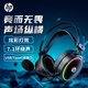 惠普（HP）GH100游戲耳機(jī)頭戴式有線耳機(jī)帶麥克風(fēng)電競網(wǎng)吧游戲吃雞三角洲行動聽聲辨位 USB/TypeC雙接口