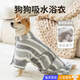 曇蓓漫寵物浴袍狗狗吸水毛巾中大型犬柴犬柯基狗狗柔軟速干毛巾衣服浴衣 狗狗吸水浴衣 【條紋S】（建議體重10-30斤）