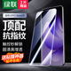 綠聯(lián)適用oppo reno13鋼化膜 oppo reno13手機膜無(wú)孔高清全屏防指紋手汗防爆貼膜2片