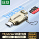 綠聯(lián) Type-C轉(zhuǎn)TF讀卡器 USB-C適用蘋果16/15手機電腦平板轉(zhuǎn)接頭 USB3.0高速Micro SD迷你讀卡轉(zhuǎn)換器