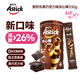 愛(ài)時(shí)樂(lè)（Astick）夾心棒注心餅干黑巧克力味330g 減糖休閑零食團(tuán)購(gòu)喜餅誕生喜禮