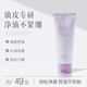 ELL紫蘇洗面奶100ml氨基酸控油潔面乳去黑頭角質(zhì)男女深層清潔