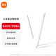 小米焦點(diǎn)觸控筆  兼容小米平板7/7 pro/6S pro/6 max 高靈敏書(shū)寫(xiě) 小米焦點(diǎn)觸控筆-白色