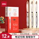 得力（deli）【控墨大師】0.5mm考試可用擴容速干考試中性筆 尖錐頭順滑黑色12支/盒 V100