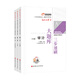 東奧會計 輕松過關(guān)2 2025年注冊會計師考試三步速刷大題庫.審計