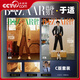 【央視網(wǎng)計入銷(xiāo)量】于適Man About Town 2025年7月 于適芭莎男士雜志2025年4月封面 官方版 飛機盒打包 于適封面雜志 于適雜志 YZ 芭莎男士2025年4月于適C封面官方版套裝