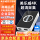 美樂威采集卡【USB Capture HDMI 4K Plus】免驅(qū)動 抖音直播團(tuán)播 單反相機(jī)直播專用 視頻會議 【4K60幀】 4K PLUS版【HDMI口-京倉次日達(dá)&含專票】