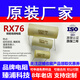 SGTCZYRX76高精度采樣電阻精密四線取樣標準校準1/2W1W3W1mR5mr~1R毫歐 0.5W 100毫歐/150毫歐