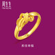 周生生黃金戒指 無(wú)盡的愛(ài)足金絲帶活口戒生日禮物21071R 計價(jià) 3.4克