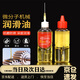 海伊朵潤滑油機械設備五金異響門(mén)合頁(yè)機油小瓶家用多功能潤滑油門(mén)軸門(mén)窗 60ml微分子潤滑油