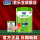 君樂(lè )寶（JUNLEBAO）奶粉樂(lè )鈣益生菌 800克中老年成人青少年學(xué)生