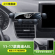11-24款奧迪a8車(chē)載手機專(zhuān)用支架A8L汽車(chē)導航架改裝配件車(chē)內飾用品 11-17款/奧迪A8L【迷你鏡面款】