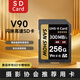 閃映SD卡V90相機(jī)內(nèi)存卡V60儲(chǔ)存卡高速單反存儲(chǔ)卡雙排金手指適用于索尼A1/ZV-E1/A7M4尼康佳能富士松下 【V90 SD卡256G】讀300M/s雙排金手指 官方標(biāo)配卡
