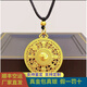 妙聚福999足金包銀吊墜八方來(lái)財羅盤(pán)掛新式長(cháng)款項鏈繩高端掛繩時(shí)尚大方 金0.8克 八方來(lái)財羅盤(pán)吊墜-總重約15克