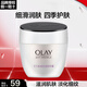 玉蘭油（OLAY）面霜活膚菁華霜保濕霜女士滋潤細致毛孔淡化細紋提亮護膚送媽媽 活膚菁華霜50g