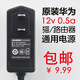 原奘原裝原裝12v 0.5a光纖貓電源適配器開(kāi)關(guān)電源寬帶貓路由器充電器 原裝華為 12V0.5A 黑色