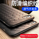 可樂豬蘋果8/7/SE3/SE2手機殼iPhone7/8/Plus編織軟殼透氣散熱磨砂防摔后殼超薄防指紋手汗保護套商務款 蘋果7/8/SE2/SE3【黑色】皮紋編織殼