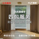 慕唐（mutang）[8倉直發(fā)]全屋定制窗簾防火阻燃包上門(mén)測量紹興柯橋遮光小樣