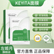 KEYITA【KEYITA面膜】控油祛痘清痘水楊酸可依她改善痘肌官方正品旗艦店 1盒（建議買(mǎi)多盒更劃算）