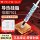 東部工品信越7921散熱硅脂cpu導(dǎo)熱硅脂極速降溫穩(wěn)定持久7921(2g+涂抹工具)