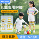 耐力克斯（NAILEKESI N）兒童護(hù)膝護(hù)肘護(hù)腕護(hù)踝籃球?qū)Ｓ眠\(yùn)動(dòng)護(hù)具防摔防撞足球膝蓋保護(hù)套M