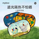 彌鹿（MiDeer）兒童卡通防曬隔熱布遮陽(yáng)板汽車(chē)側(cè)窗遮陽(yáng)簾擋遮光板動(dòng)漫靜電貼 遮陽(yáng)板2片裝：冒險(xiǎn)之旅