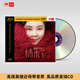 天藝唱片童麗《情未了》HQCDII頭版高品質(zhì)CD發(fā)燒HIFI碟唱片hq2碟1：1母盤直刻HiFi黃金母盤發(fā)燒音樂碟片 童麗《情未了》HQII