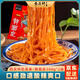 秦品軒陜西特產(chǎn)搟面皮300g*2袋西安地方美食小吃涼皮方便速食紅油米皮