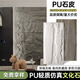 楠雄（nanxiong）pu石皮背景墻輕質天然文化石外墻磚蘑菇石PU仿石材大板石頭墻巖板 【免費取樣】石皮